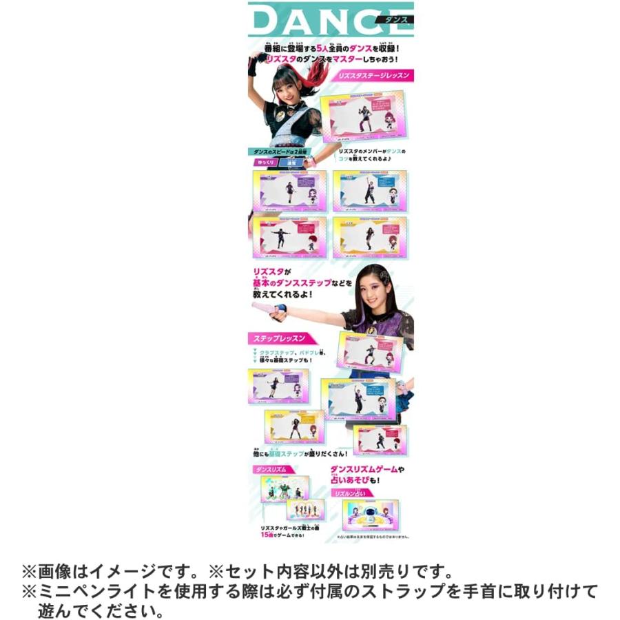 タカラトミー リズスタ RizSta リズスタライブスタジオ