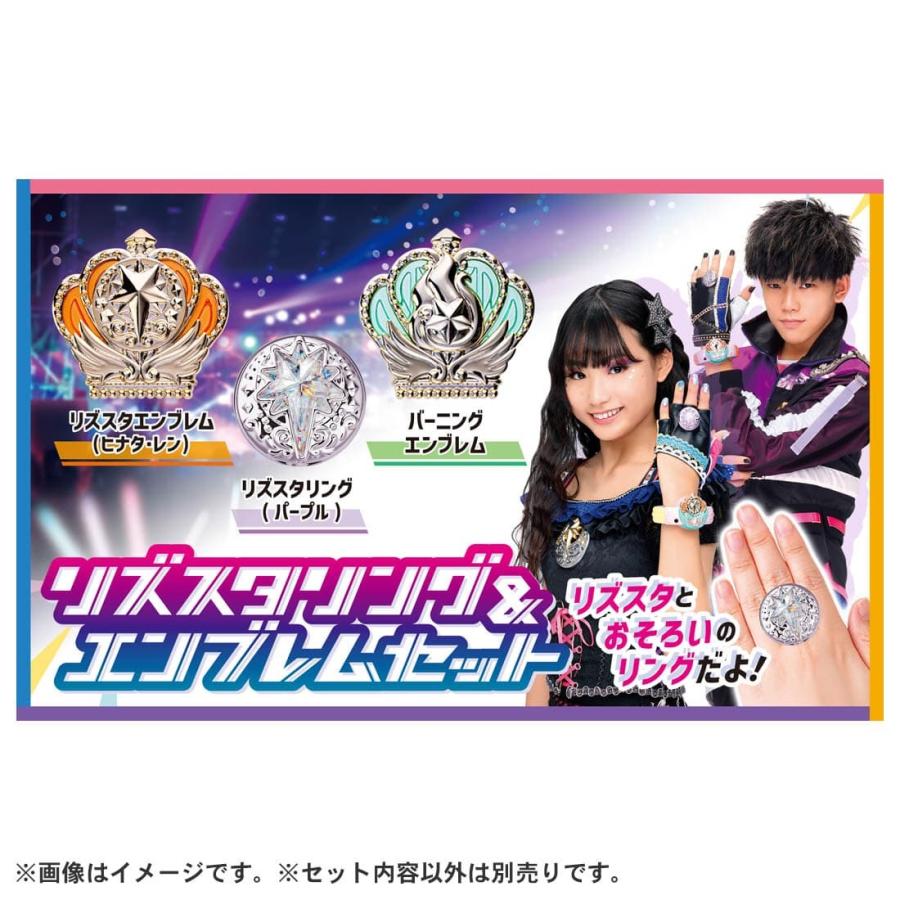 タカラトミー（TAKARA TOMY） リズスタ RizSta リズスタリング
