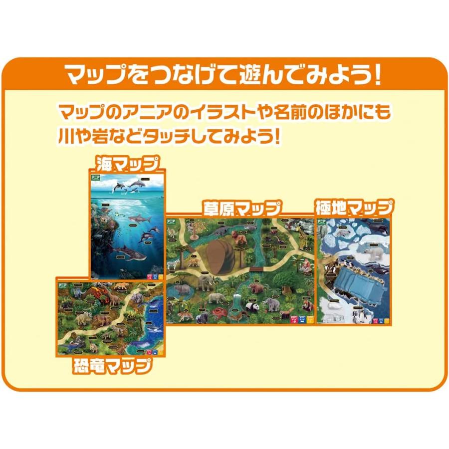 アニアと冒険! おしゃべりライオンのマップ図鑑 (初回限定版)｜tokiwaya｜04