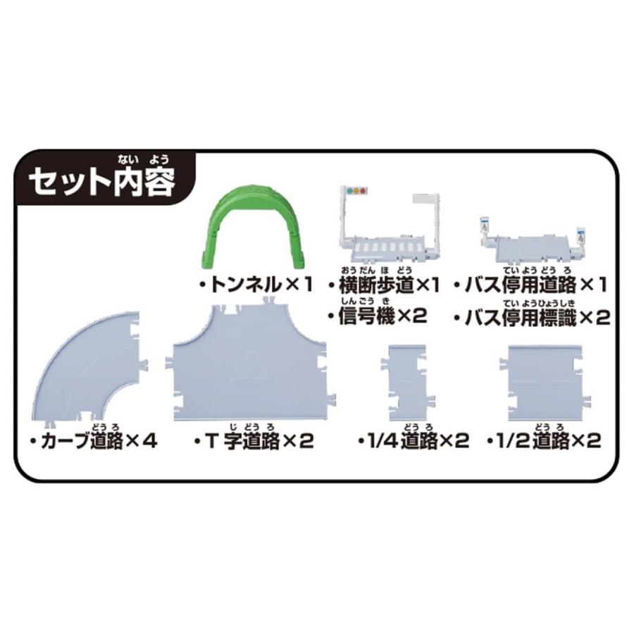 トミカワールド トミカ トミカタウン くみかえかんたん！ ベーシック