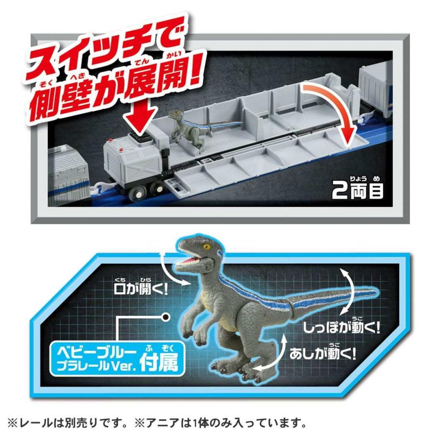 プラレール ジュラシック・ワールド 恐竜運搬列車｜tokiwaya｜04