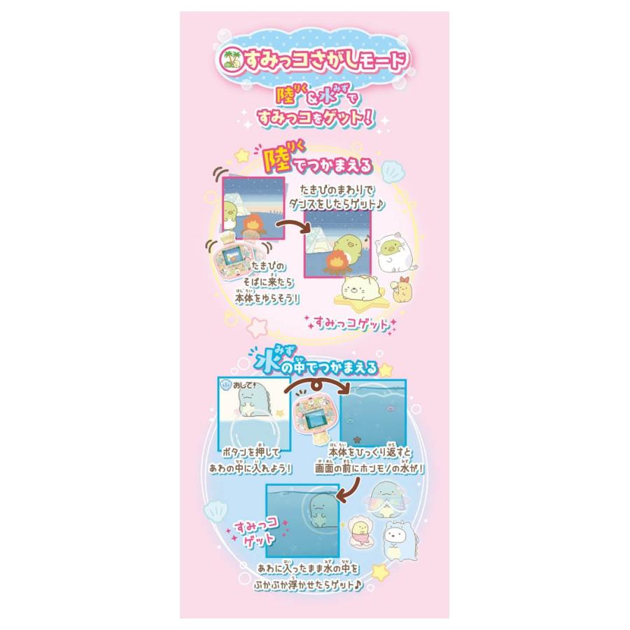 タカラトミー すみっコぐらし すみっコウォーターDX : おもちゃ タカラトミー すみっコぐらし すみっコウォーターDX : おもちゃ