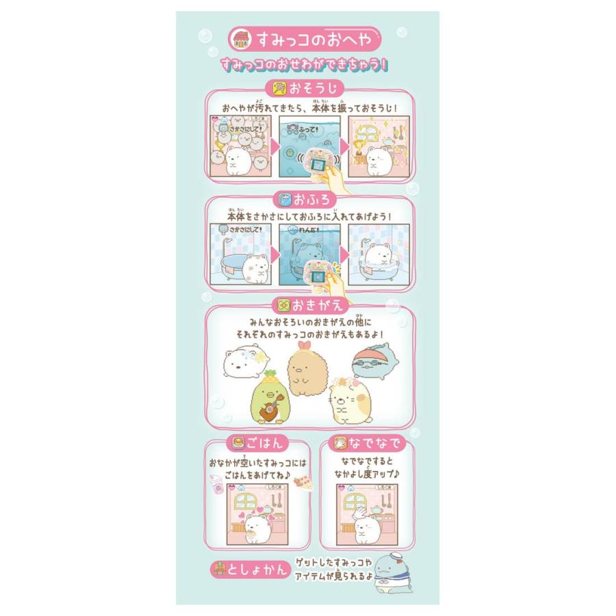 タカラトミー すみっコぐらし すみっコウォーターDX : おもちゃ タカラトミー すみっコぐらし すみっコウォーターDX : おもちゃ