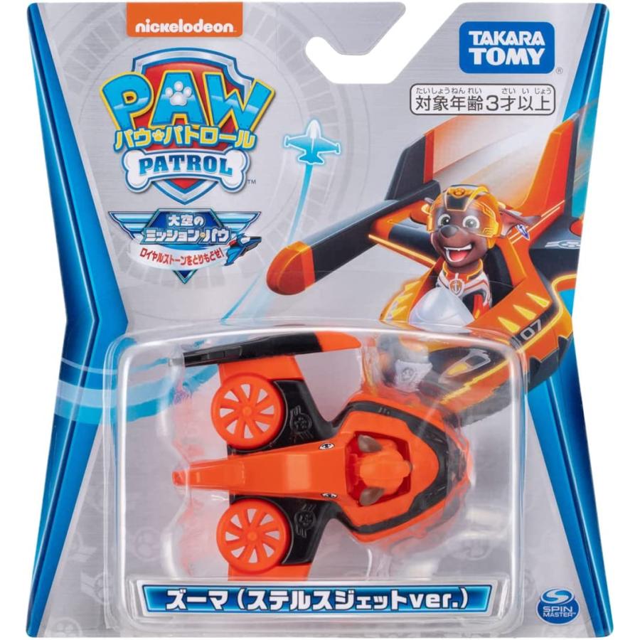 タカラトミー（TAKARA TOMY） パウ・パトロール ダイキャストビークル