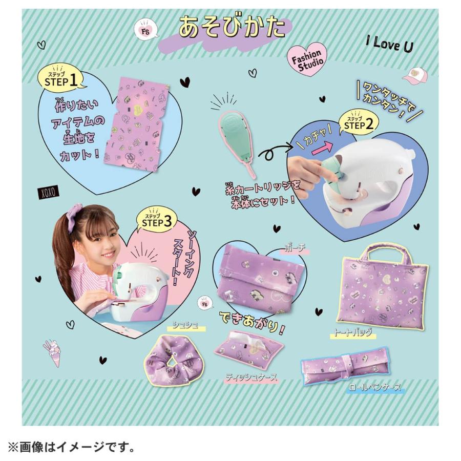 タカラトミー（TAKARA TOMY） リアルミシン ファッションスタジオ