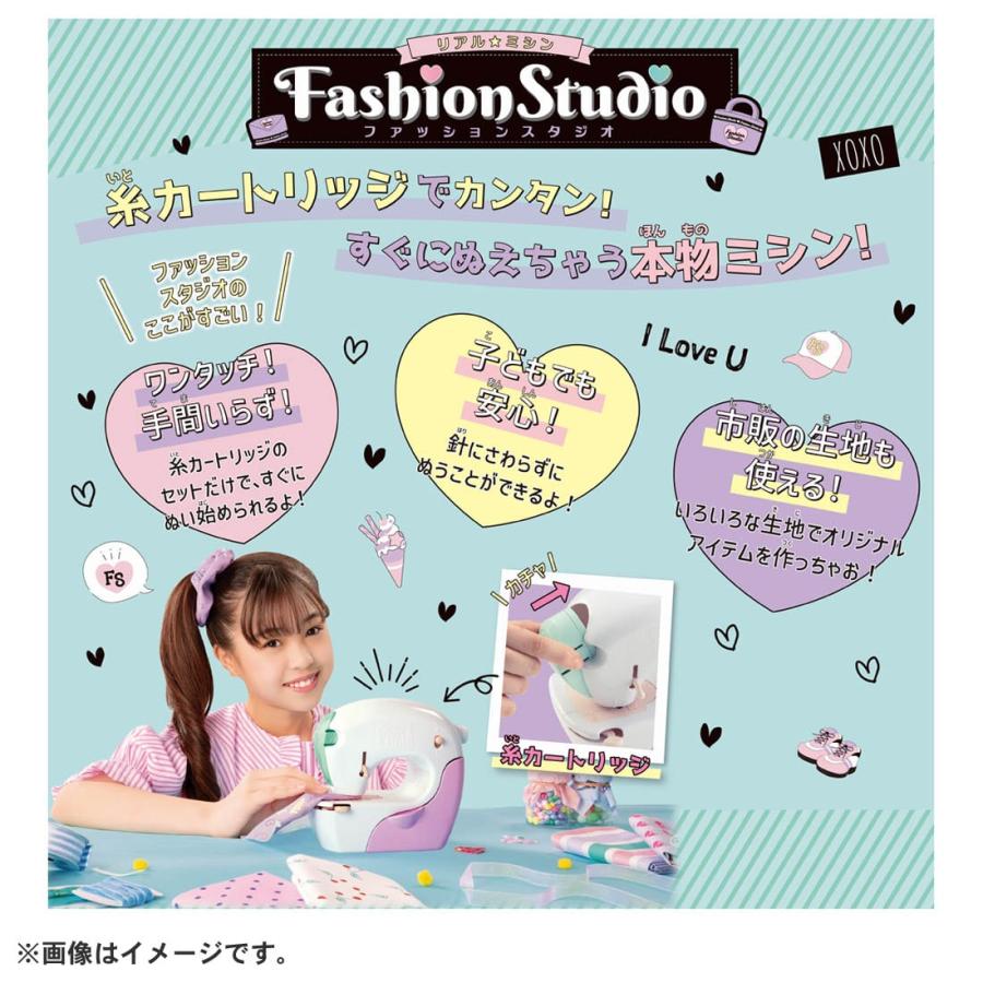 タカラトミー（TAKARA TOMY） リアルミシン ファッションスタジオ