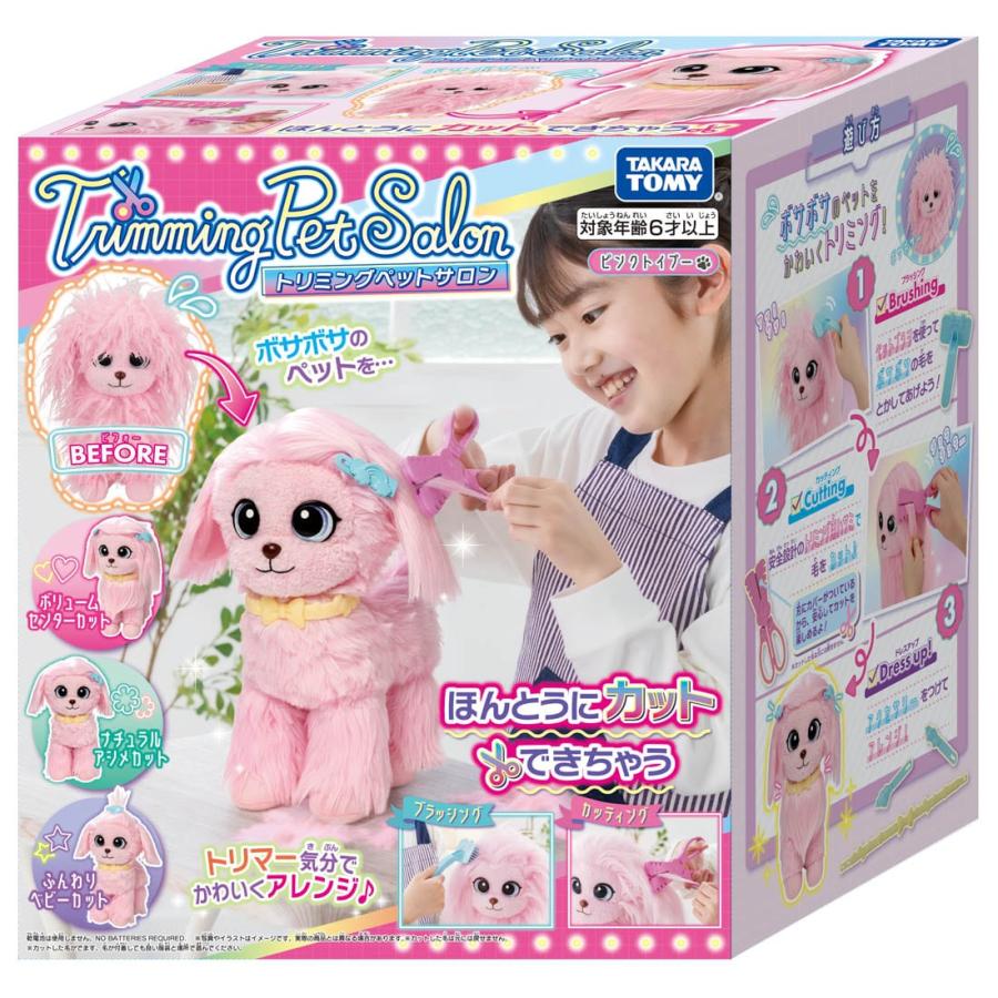 タカラトミー（TAKARA TOMY） トリミングペットサロン ピンクトイプー