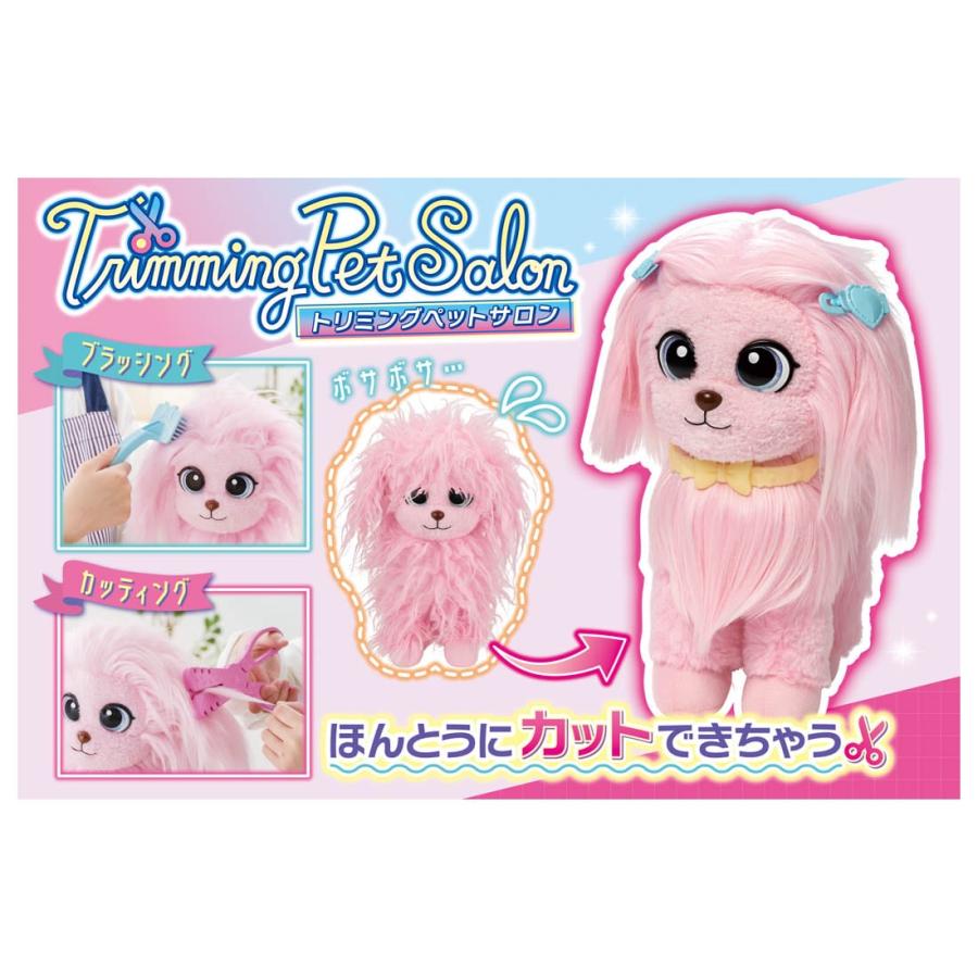 タカラトミー（TAKARA TOMY） トリミングペットサロン ピンクトイプー