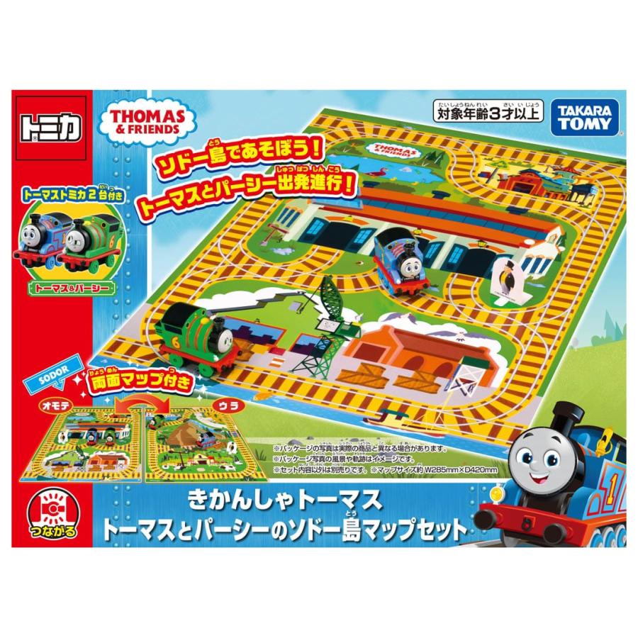 トーマストミカシリーズ トミカ トーマス きかんしゃトーマス トーマス