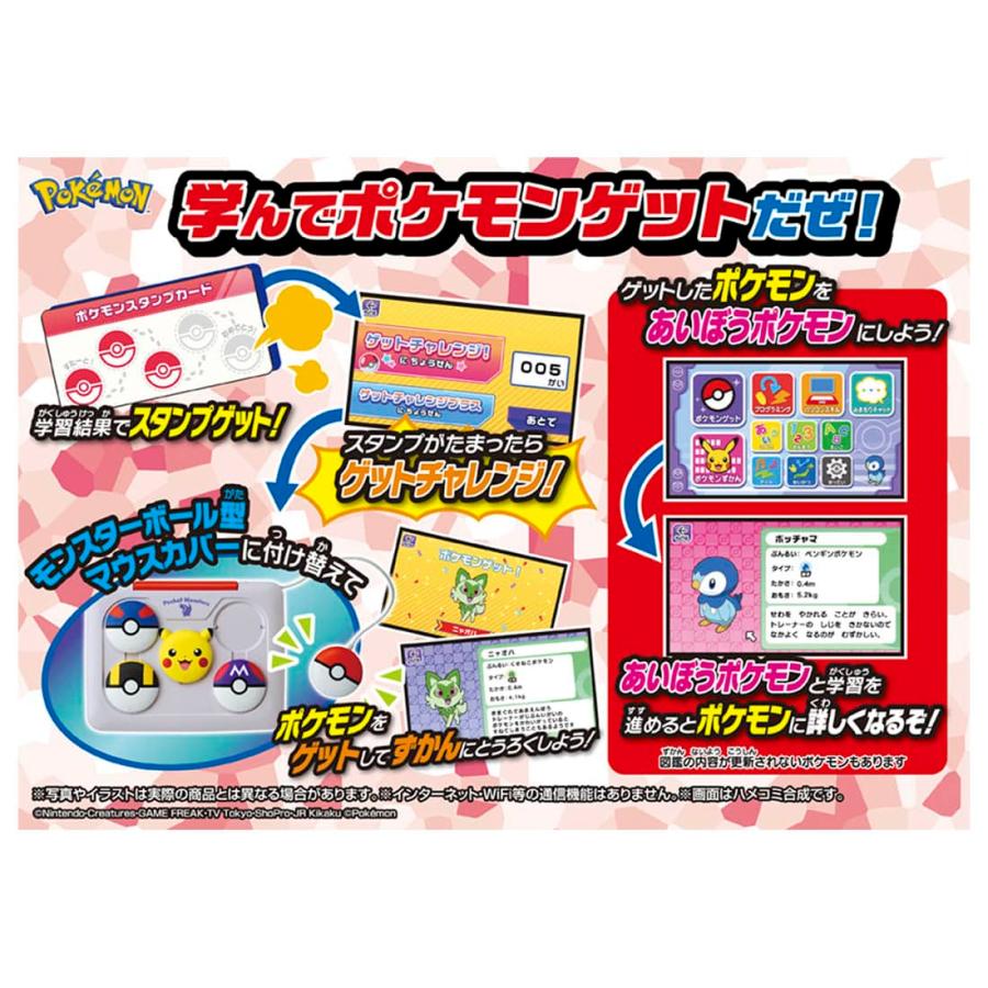 タカラトミー（TAKARA TOMY） ポケモン ピカッとアカデミー マウスで