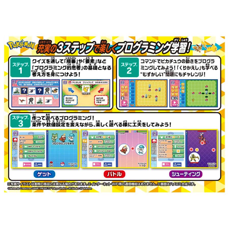 【新品未開封】ポケモンピカっとアカデミー　マウスでゲットパソコンプラス ポケモンピカッとアカデミー マウスでゲットパソコン