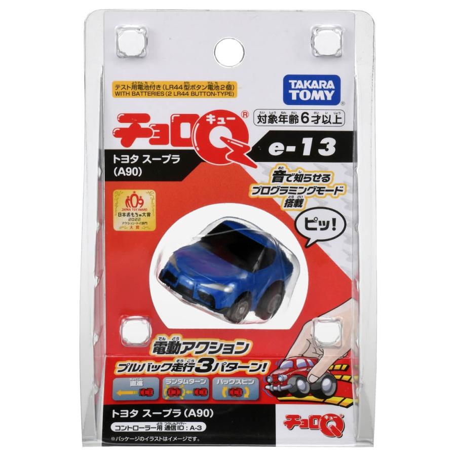 タカラトミー（TAKARA TOMY） チョロQ e-13 トヨタ スープラ(A90