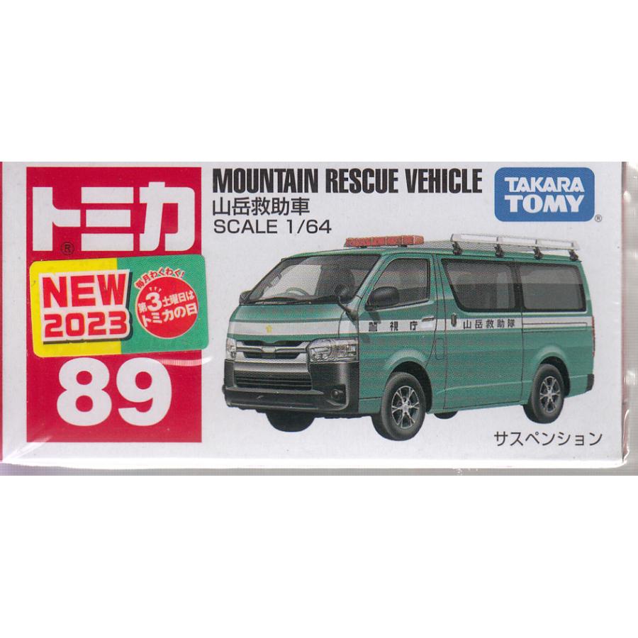 トミカ No.89 山岳救助車 (箱) : おもちゃのトキワ屋 - 通販 - Yahoo