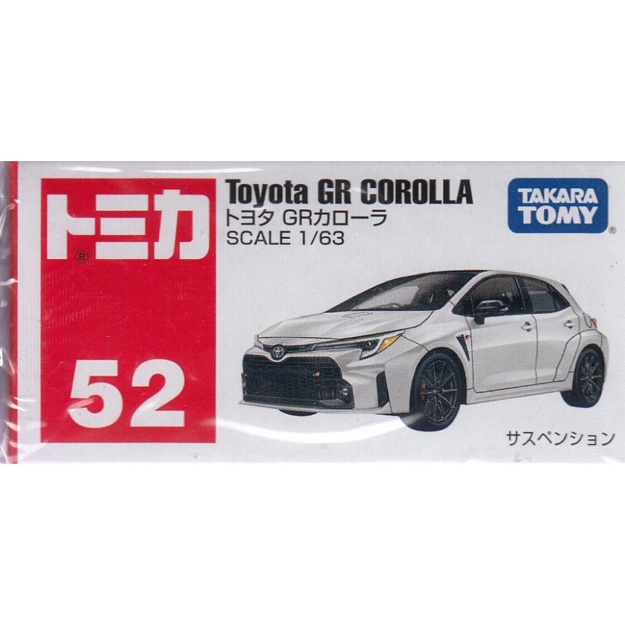 トミカ No.52 トヨタ GRカローラ (箱) : おもちゃのトキワ屋 - 通販