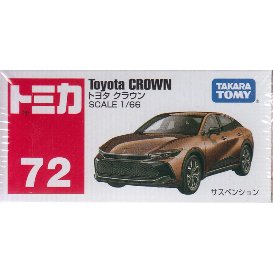 トミカ No.72 トヨタ クラウン (箱) : おもちゃのトキワ屋 トミカ No.72 トヨタ クラウン (箱) : おもちゃのトキワ屋
