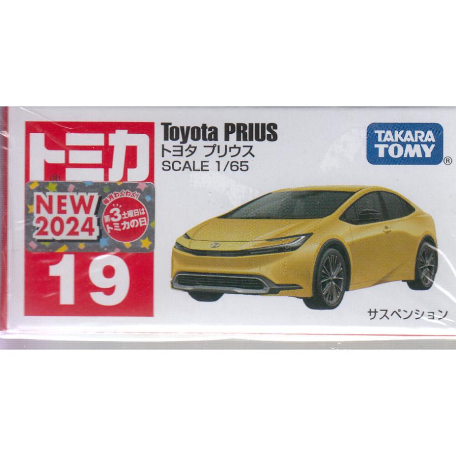 トミカ 廃盤トミカ No.19 トヨタ プリウス (箱) : おもちゃのトキワ屋