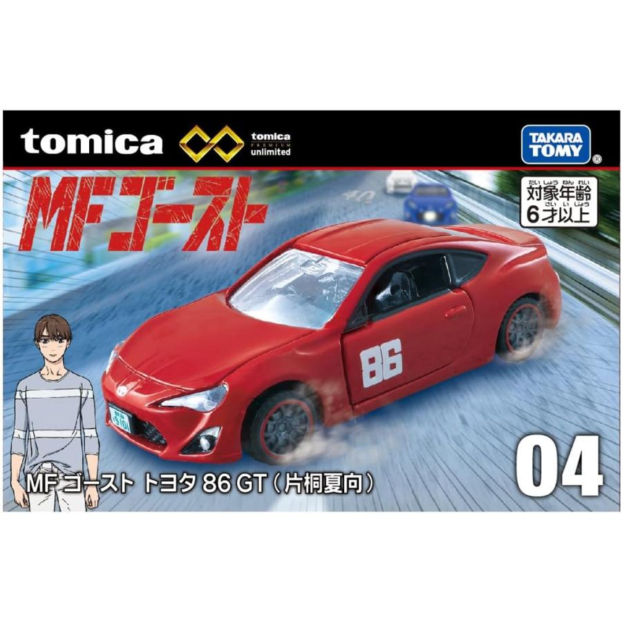 トミカプレミアム unlimited 04 MFゴースト トヨタ 86 GT (片桐