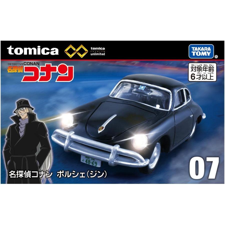 なべやん　様　専　トミカ　7480 トミカプレミアム トミカプレミアムunlimited 07 名探偵コナン
