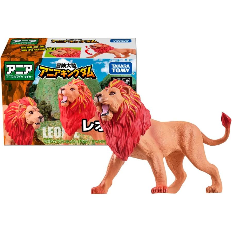 アニア 冒険大陸 アニアキングダム レオニー (ライオン) : おもちゃの