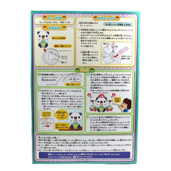 タカラトミー（TAKARA TOMY） パッケージ歪み有り ポケットモンスター