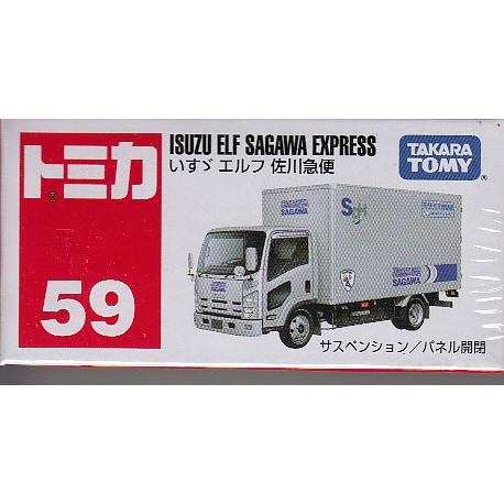 廃盤トミカ No 59 いすゞ エルフ 佐川急便 箱 4904810 467397 おもちゃのトキワ屋 通販 Yahoo ショッピング