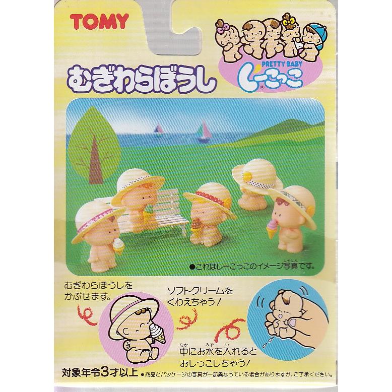タカラトミー（TAKARA TOMY） PRETTY BABYしーこっこ むぎわらぼうし