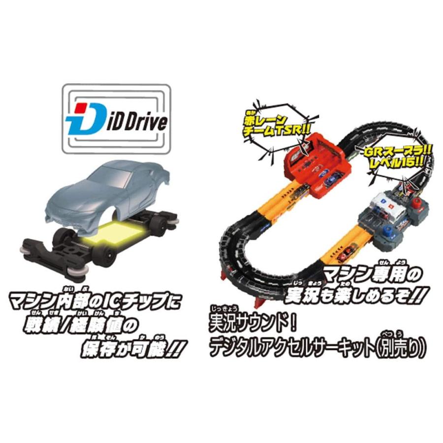 トミカワールド トミカワールド トミカスピードウェイ 実況サウンド！デジタル