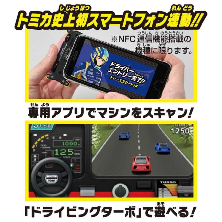 トミカワールド スーパースピードトミカ SST-02 TEAM SHINOBI NISSAN
