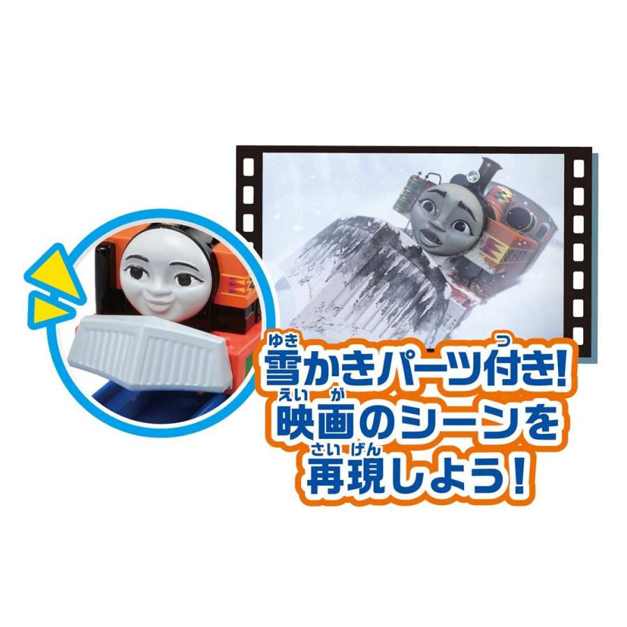 タカラトミー（TAKARA TOMY） プラレール トーマス トーマス＆ニア