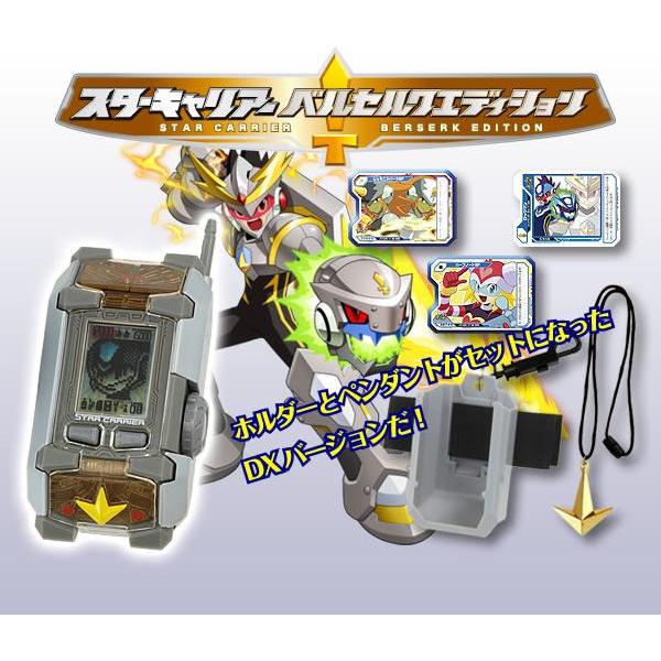 今年人気のブランド品や 流星のロックマン2 スターキャリアーベルセルクエディション Wantannas Go Id