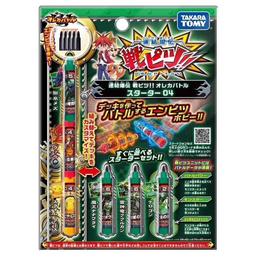 オレカバトル 連結爆伝 戦ピツ オレカバトル スターター04 風 おもちゃのトキワ屋 通販 Yahoo ショッピング