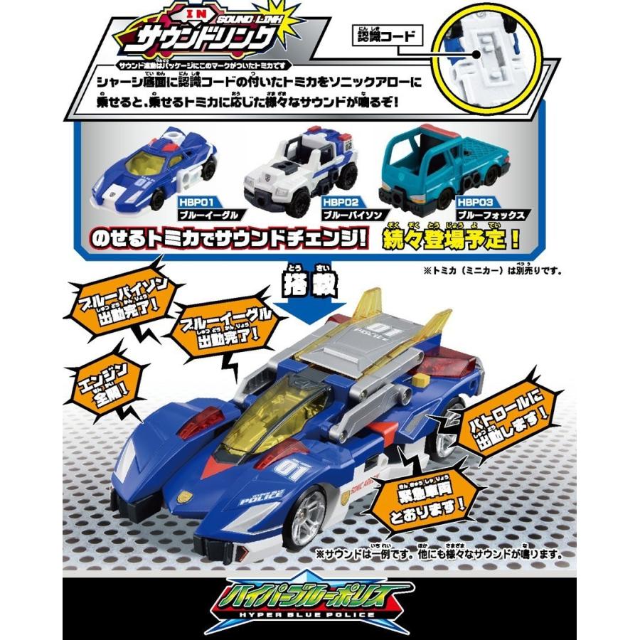 タカラトミー（TAKARA TOMY） トミカ ハイパーブルーポリス01 ソニック