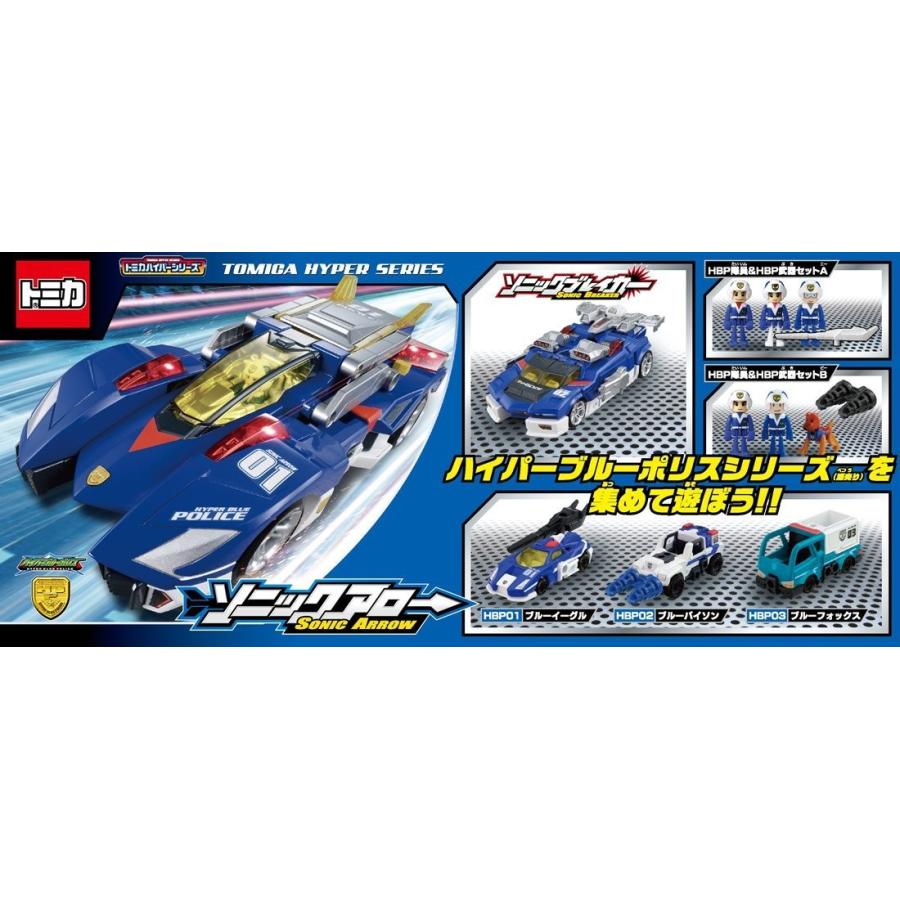 タカラトミー（TAKARA TOMY） トミカ ハイパーブルーポリス01 ソニック