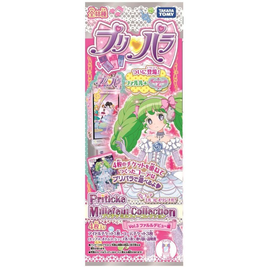 タカラトミー プリパラ プリチケ ミルフィーコレクションVol.3 タカラトミー プリパラ プリチケ ミルフィーコレクションVol.3