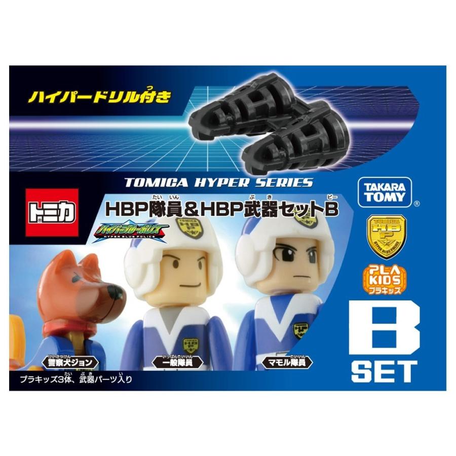 タカラトミー（TAKARA TOMY） トミカ ハイパーシリーズ ハイパーブルー