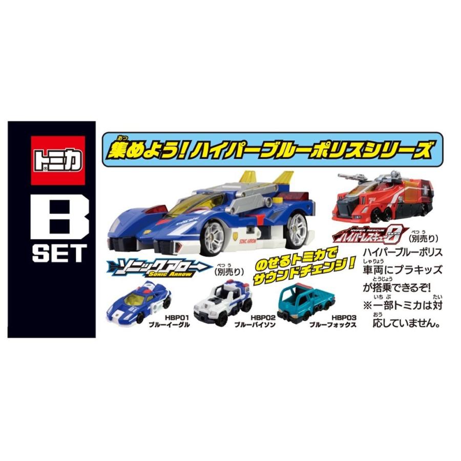 タカラトミー（TAKARA TOMY） トミカ ハイパーシリーズ ハイパーブルー