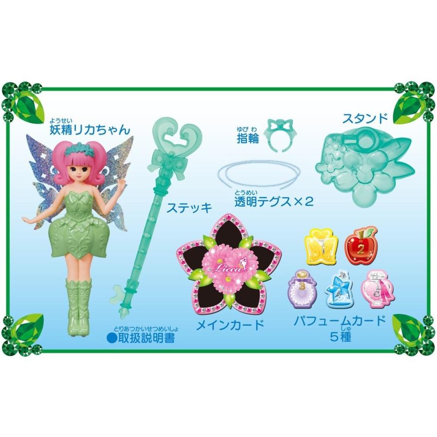 リカちゃん ひらひらとぶよ 妖精リカちゃん グリーン : おもちゃの
