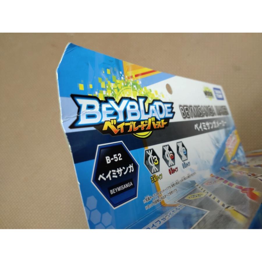 タカラトミー（TAKARA TOMY） パッケージ傷み有り ベイブレード