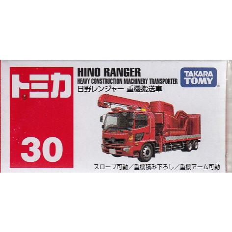 トミカ No 30 日野レンジャー 重機搬送車 箱 おもちゃのトキワ屋 通販 Yahoo ショッピング