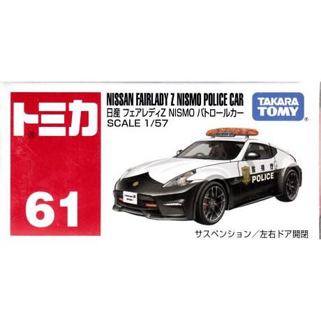 トミカ No.61 日産 フェアレディZ NISMO パトロールカー (箱 トミカ No.61 日産 フェアレディZ NISMO パトロールカー (箱