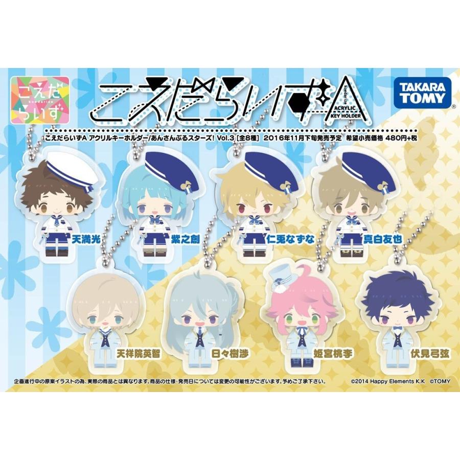 タカラトミー（TAKARA TOMY） こえだらいずA アクリルキーホルダー