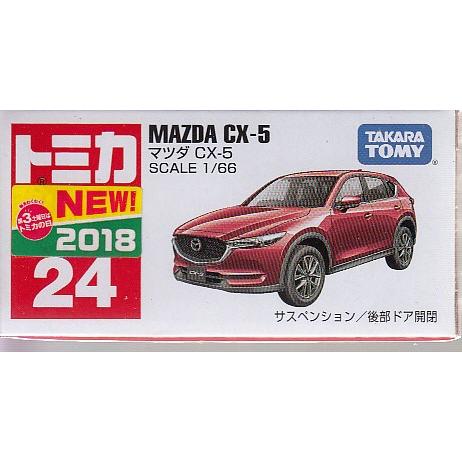 並外れた ヒョウ アマゾンジャングル トミカ Cx 3 Refreshthetriangle Org