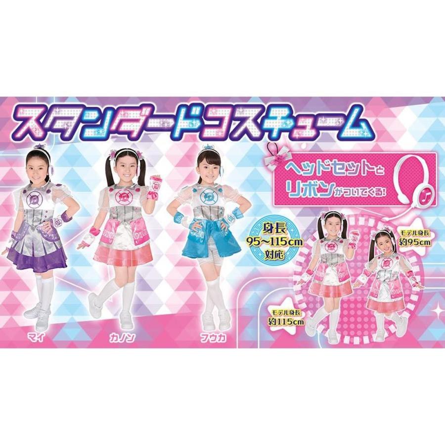 タカラトミー（TAKARA TOMY） ミラクルちゅーんず! マイ