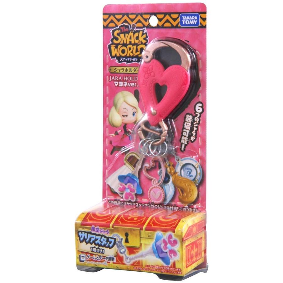タカラトミー（TAKARA TOMY） スナックワールド ジャラホルダー
