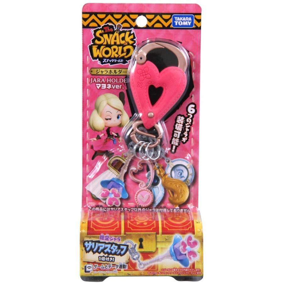 タカラトミー（TAKARA TOMY） スナックワールド ジャラホルダー