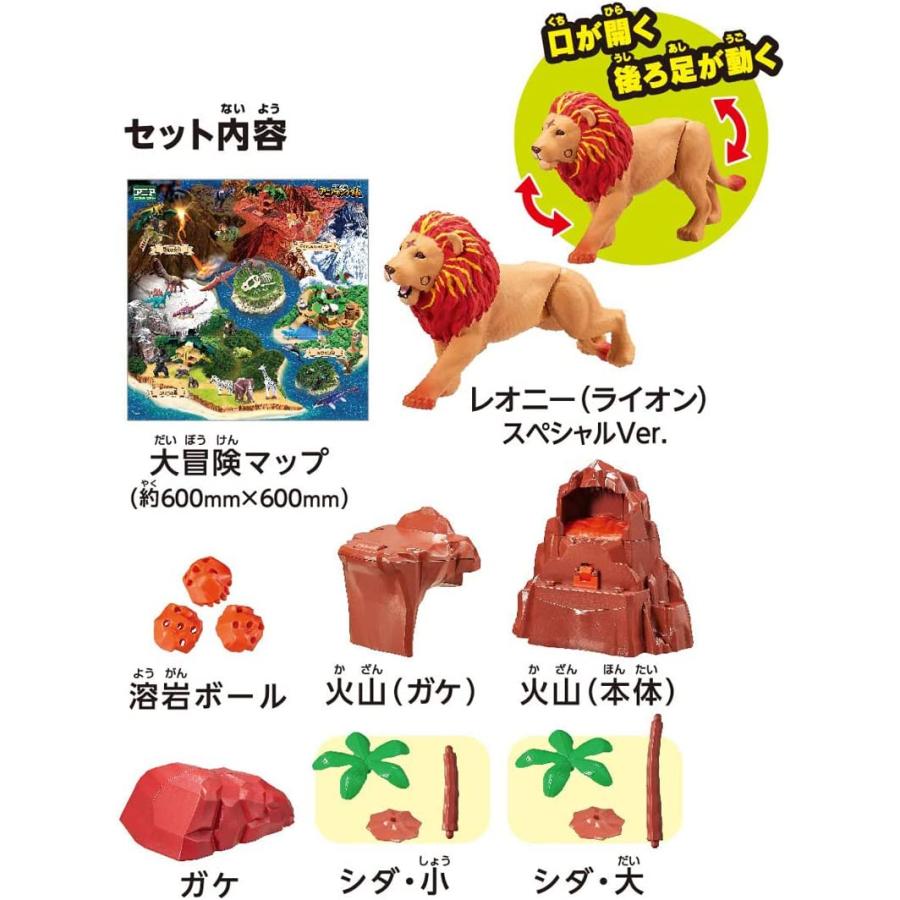 アニア 冒険大陸 アニアキングダム はじめての大冒険マップセット