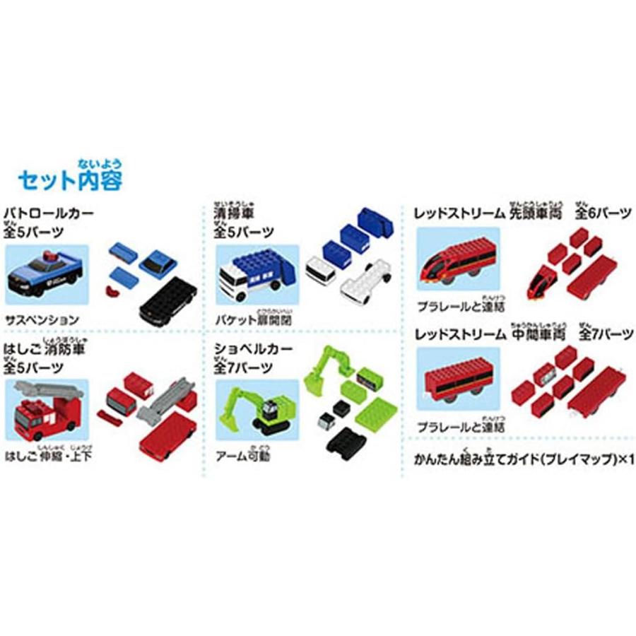トミカ トミカ・プラレールブロック エントリーセット : おもちゃの