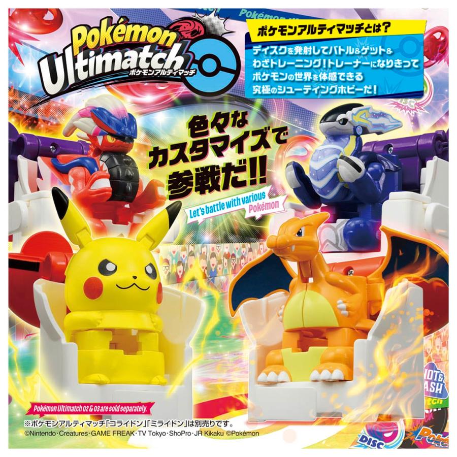 ポケモンアルティマッチ 01 ピカチュウvsリザードン スタートセット｜tokiwaya｜05