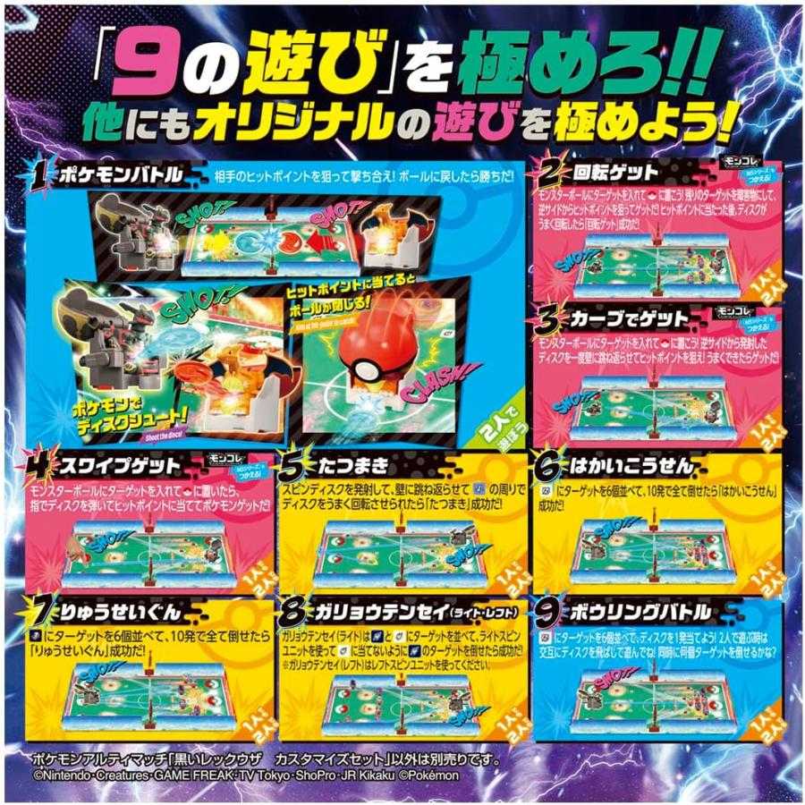 タカラトミー（TAKARA TOMY） ポケットモンスター ポケモンアルティ