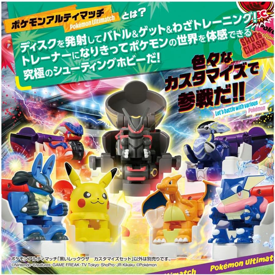 タカラトミー（TAKARA TOMY） ポケットモンスター ポケモンアルティ